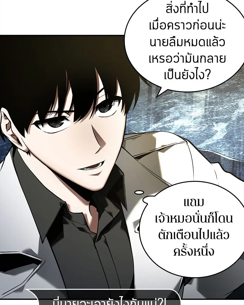 Omniscient Reader อ่านชะตาวันสิ้นโลก ตอนที่ 21 สิ่งที่ไม่สามารถเปลี่ยนแปลงได้ รูปที่ 85