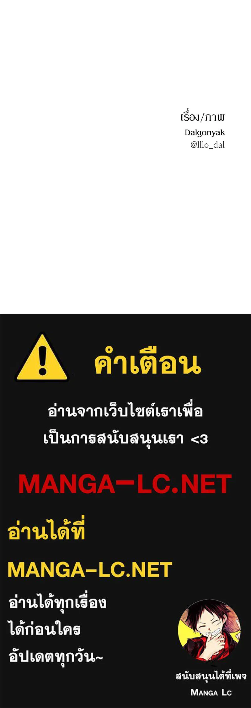 Pyramid Game เกมพีระมิด ตอนที่ 39 รูปที่ 107