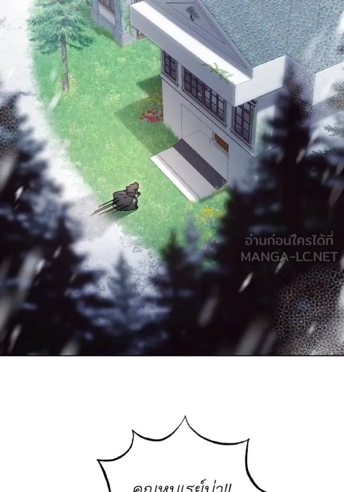 ราชินีจอมมาร ตอนที่ 27 รูปที่ 99