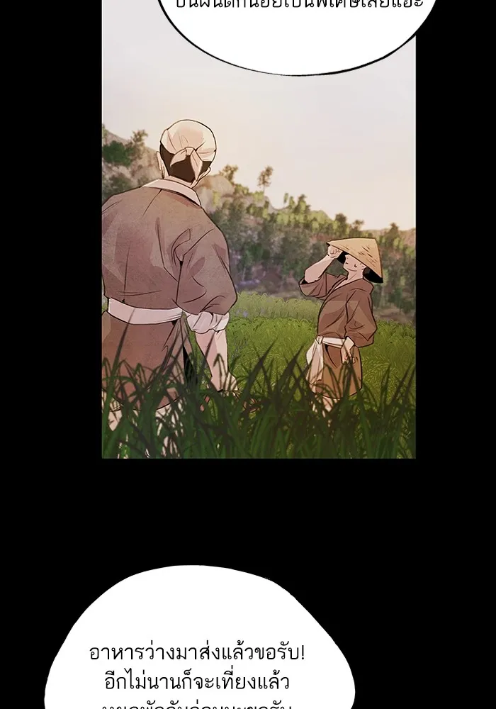 อาซา ตอนที่ 20 จองจิน รูปที่ 35