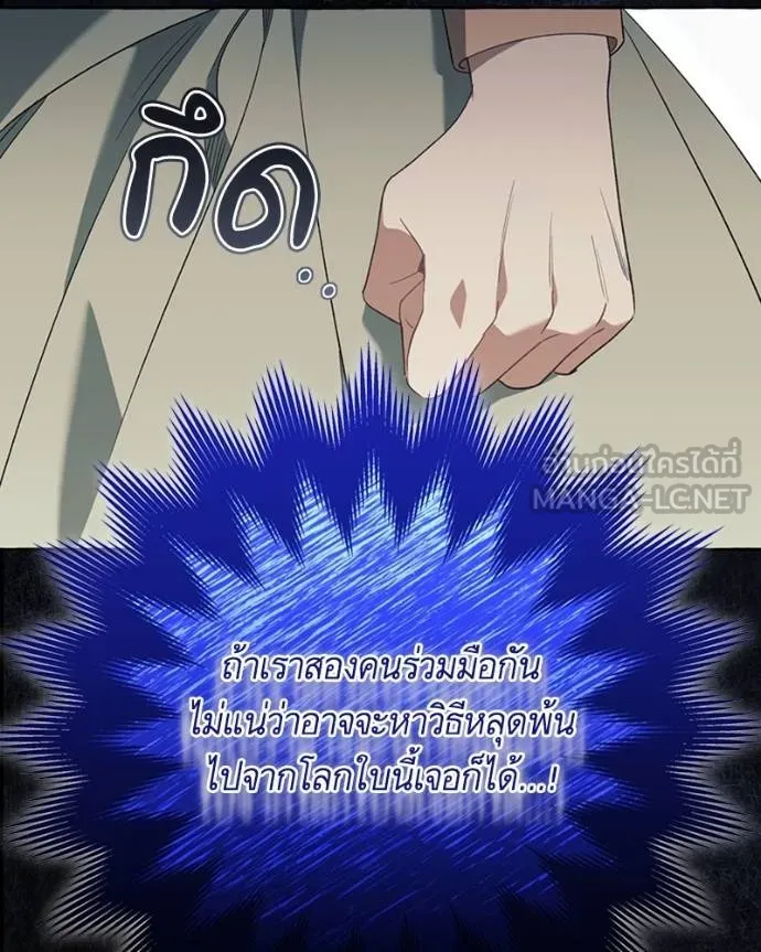 นึกว่าเป็นอิเซไคธรรม ตอนที่ 83 รูปที่ 9