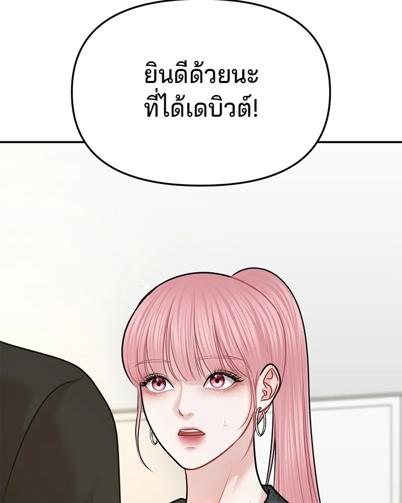 จ้า แม่คนสวย ตอนที่ 48 รูปที่ 133