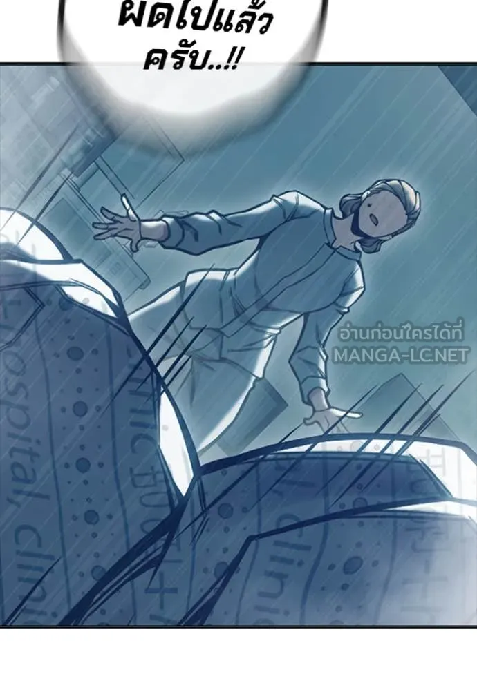 เยาวชนคนคุก ตอนที่ 52 รูปที่ 214