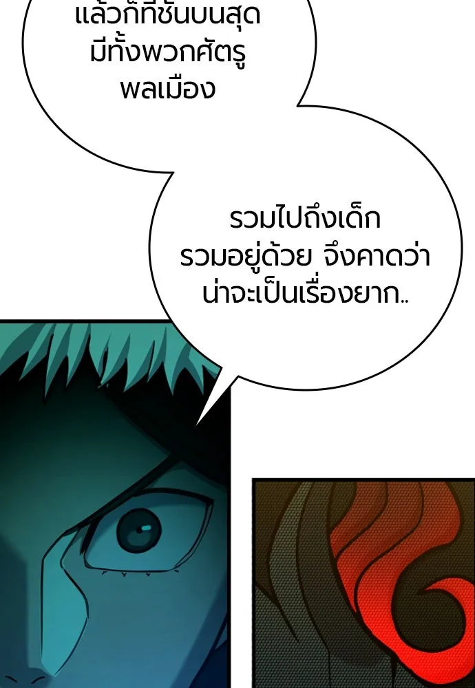 มือพิพากษา ตอนที่ 28 รูปที่ 137