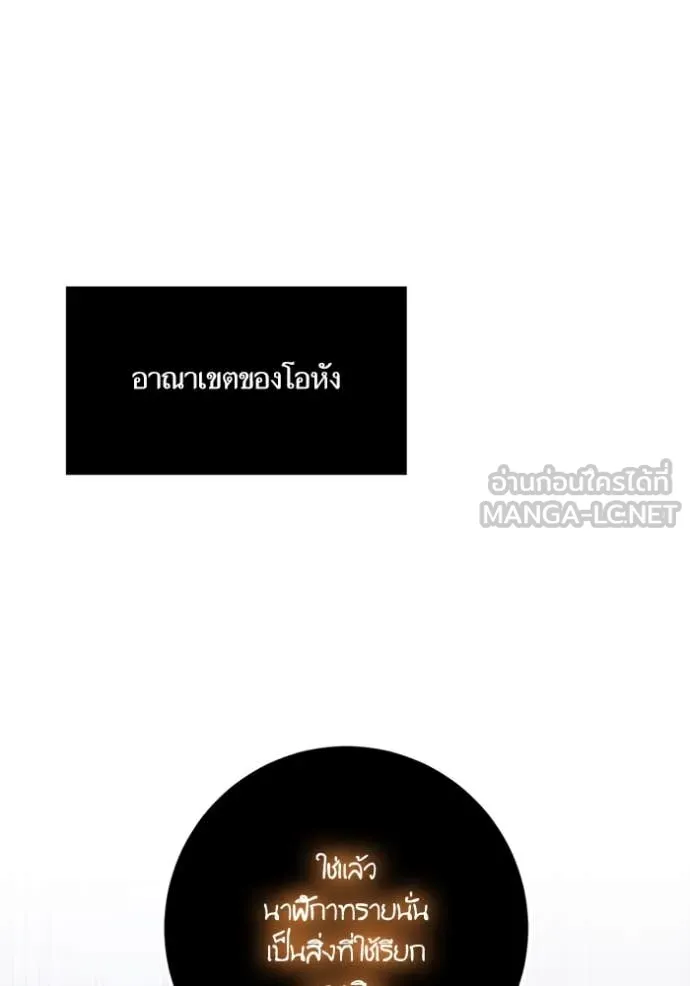 Return to Player ตอนที่ 199 รูปที่ 24