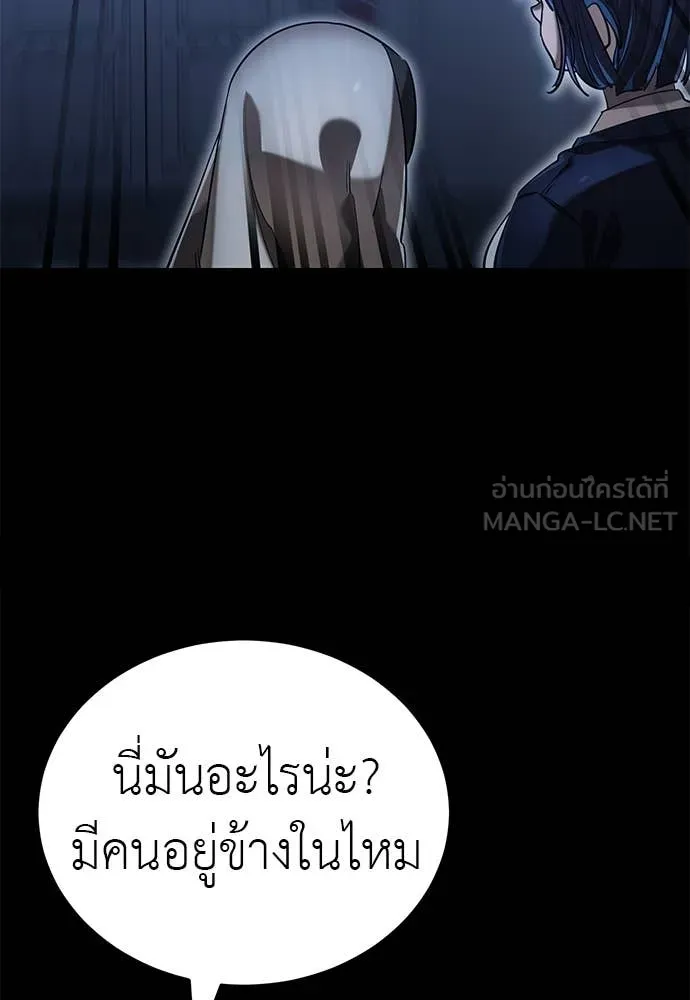 ยมราชลงทัณฑ์ ตอนที่ 88 รูปที่ 131