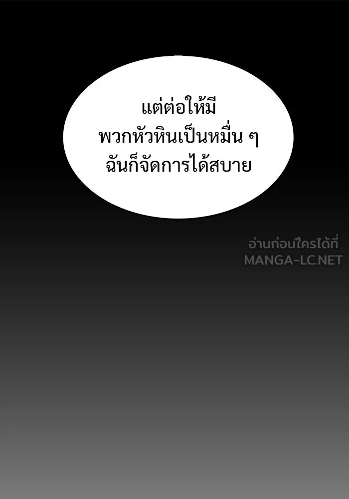ผู้เล่นหน้าใหม่เลเวลแมกซ์ ตอนที่ 46 กองทัพเดี่ยว (3) รูปที่ 39