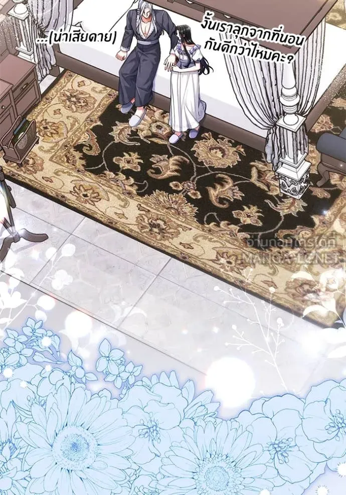 แด่ตัวละครโปรด ตอนที่ 114 รูปที่ 35