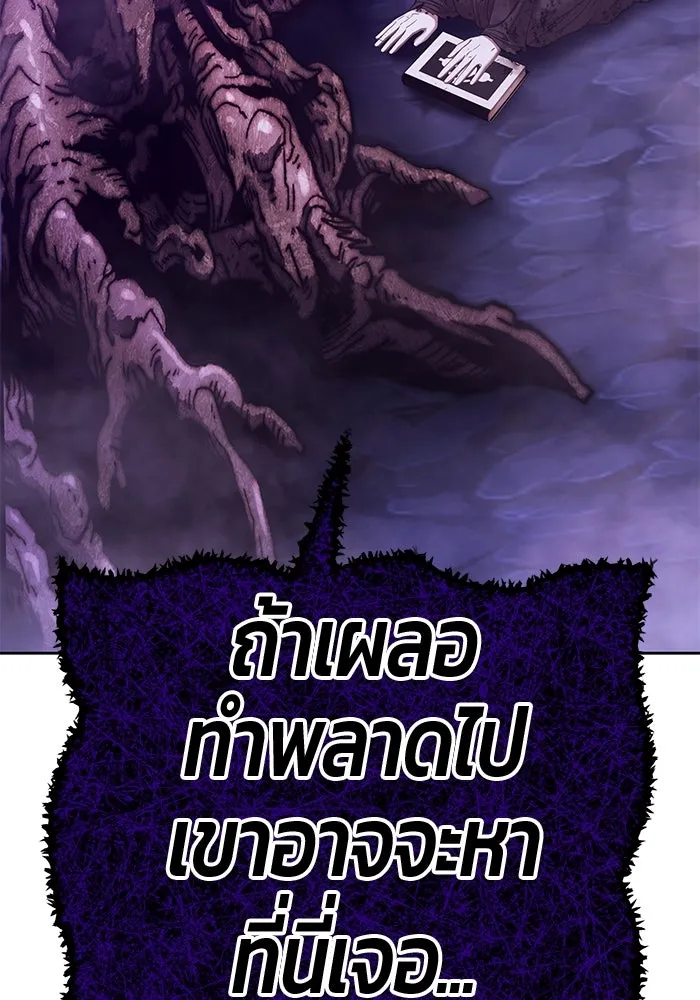 +99 ท่อนไม้พร้อมบวก ตอนที่ 17 ผู้เล่นปนเปื้อน vs พีซ (6) รูปที่ 403