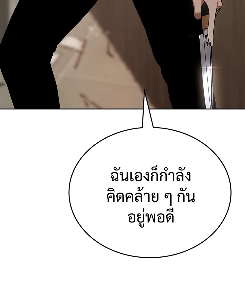 แบคXX ตอนที่ 31 รูปที่ 8