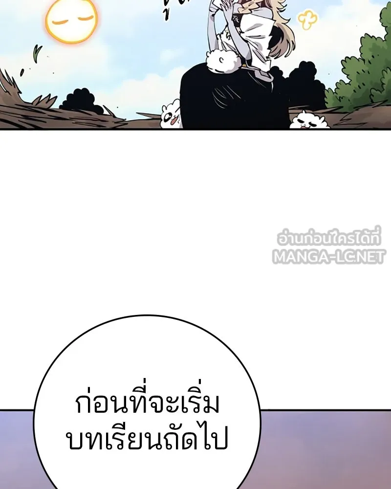 Player ตอนที่ 93 รูปที่ 42