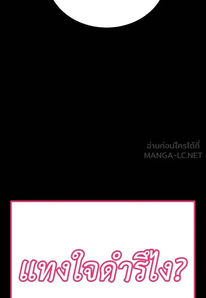 ยมราชลงทัณฑ์ ตอนที่ 69 รูปที่ 132