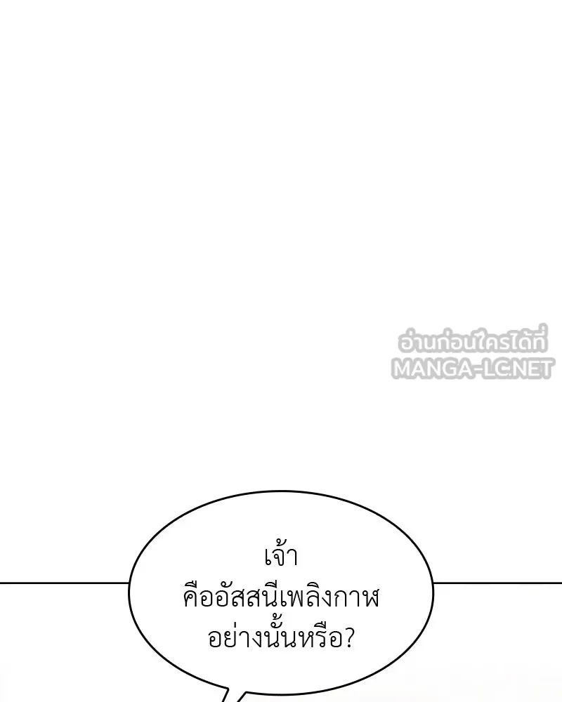 เกิดอีกทีเป็นว่าที่ประมุขลัทธิมาร ตอนที่ 57 รูปที่ 60