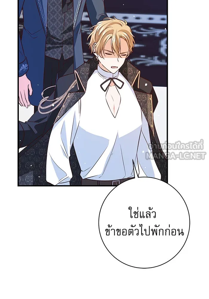 นางร้ายที่ไหนจะมีคุณธรรม ตอนที่ 8 รูปที่ 9