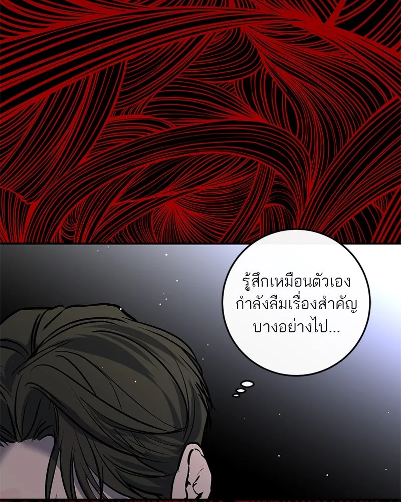 ตำนานเทพธิดาตกสวรรค์ ตอนที่ 37 รูปที่ 65