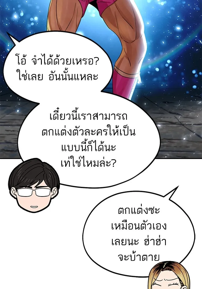 โชคชะตานำพารัก ตอนที่ 64 ก็แบบนั้นแหละ() รูปที่ 43