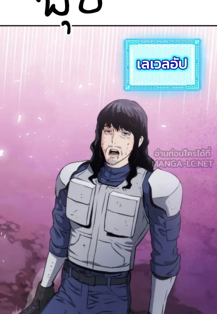 ดรูอิดแห่งสถานีโซล ตอนที่ 199 รูปที่ 27