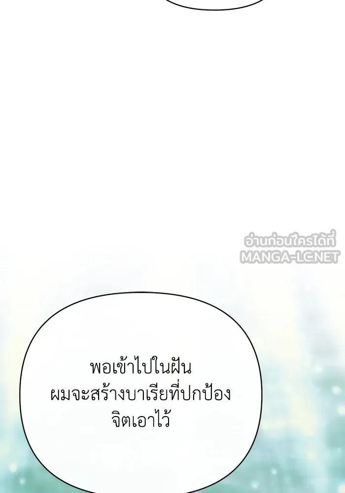 อยู่ดี ๆ ก็มีนางเอกนิยายเป็นเพื่อนบ้าน ตอนที่ 61 รูปที่ 96