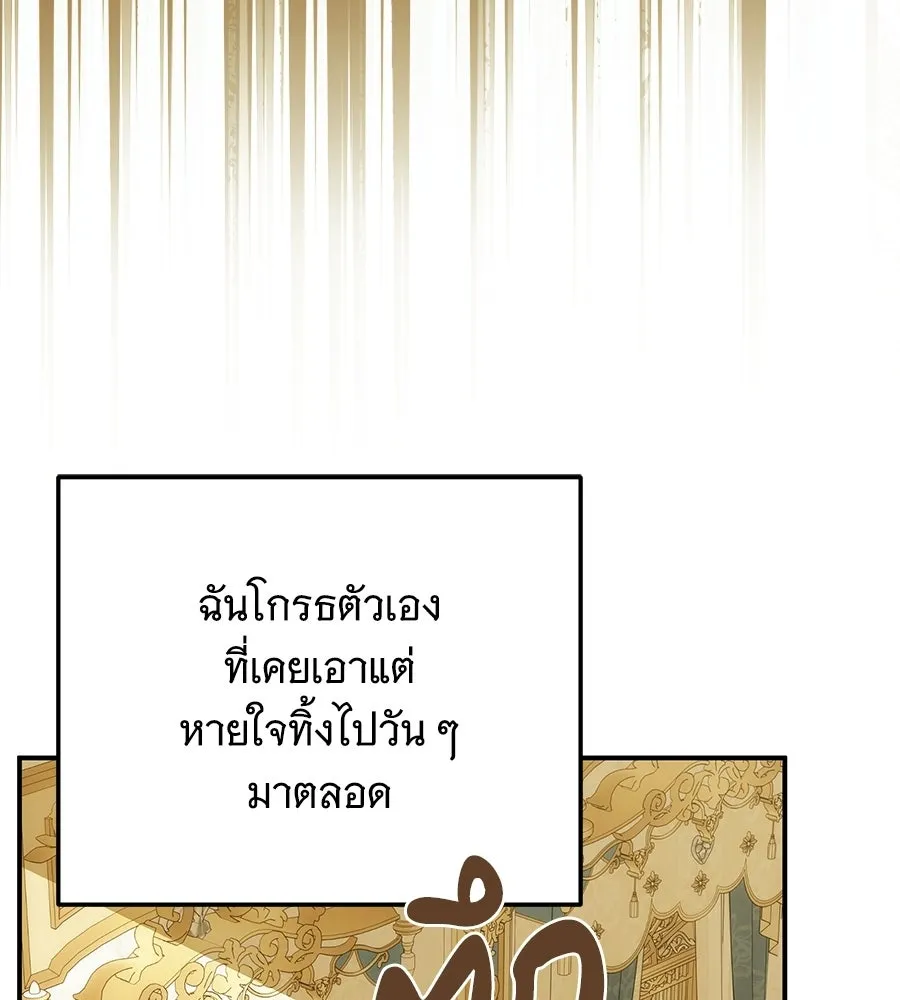 เปลี่ยนบทร้ายให้เป็นบทรัก ตอนที่ 72 รูปที่ 130