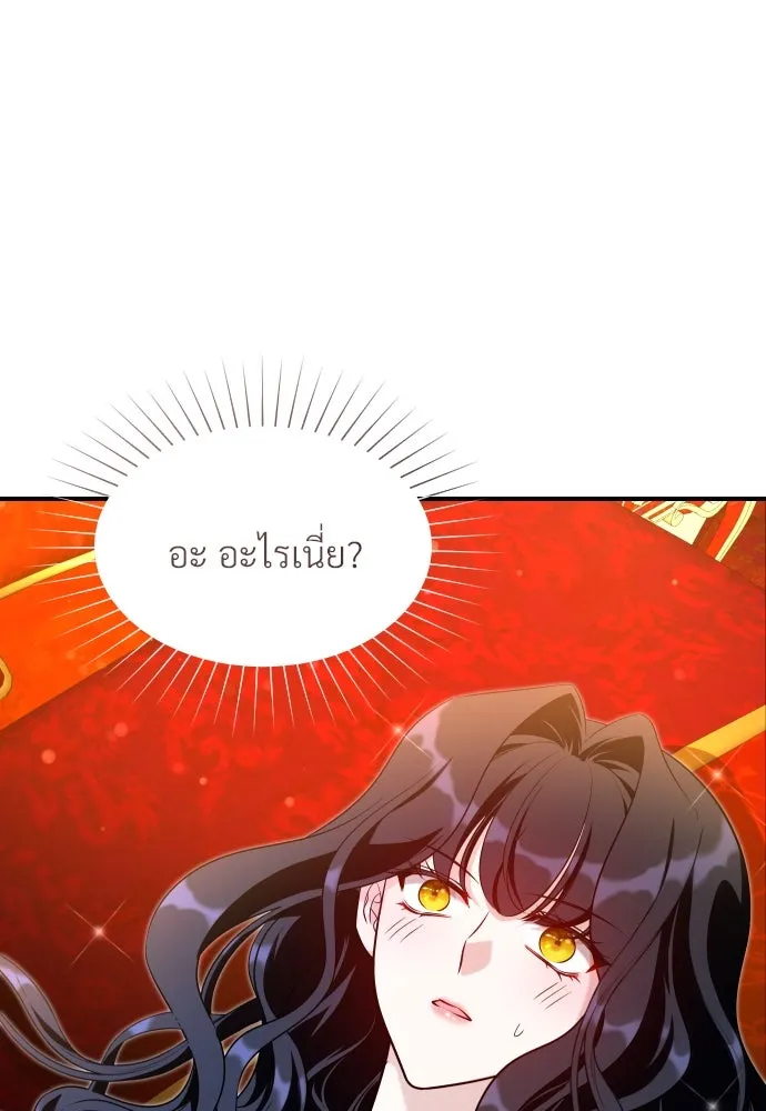 จักรพรรดิคลั่งรักที่เด็กกว่าฉันพันปี ตอนที่ 15 รูปที่ 16