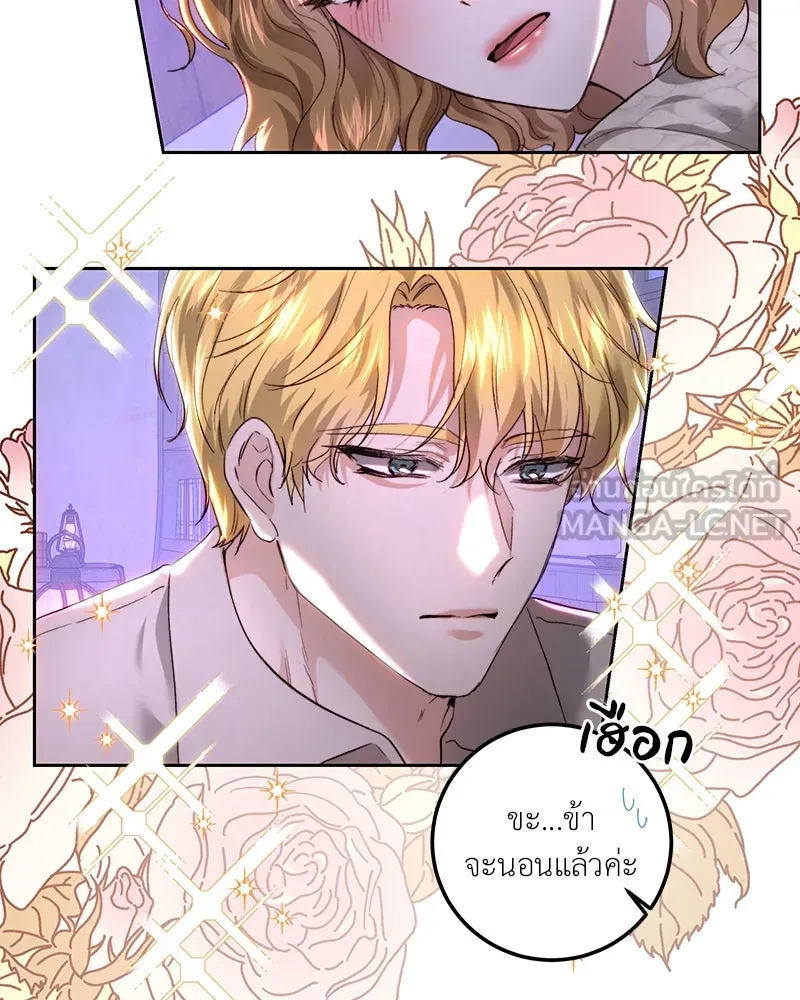 เจ้าหญิงคลั่งแห่งวังหลวง ตอนที่ 88 รูปที่ 81