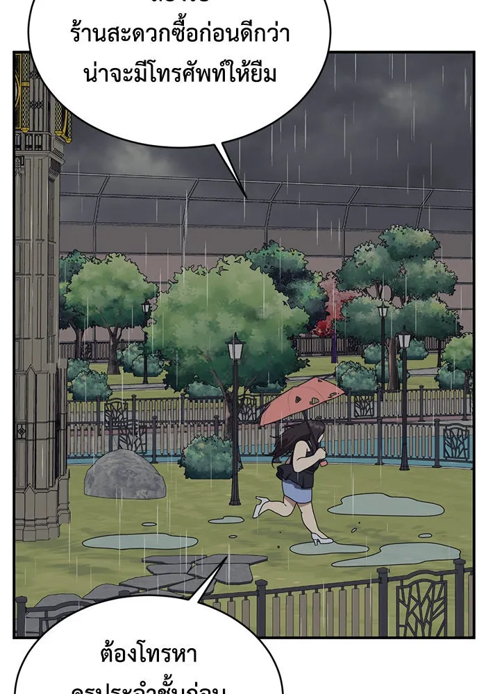 ช่วยเปลี่ยนฉันที ตอนที่ 162. คโยแทฮี 2 รูปที่ 76