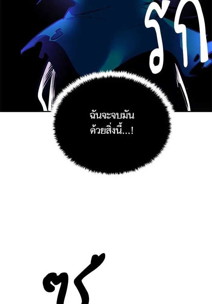 Return to Player ตอนที่ 161 รูปที่ 80