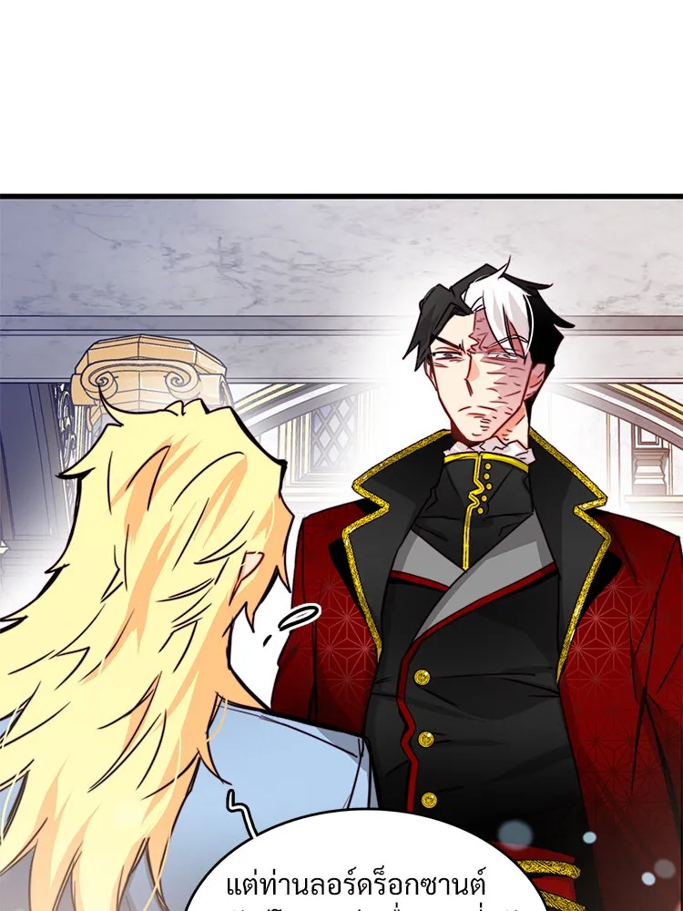 Bring the Love ตอนที่ 27 รูปที่ 13