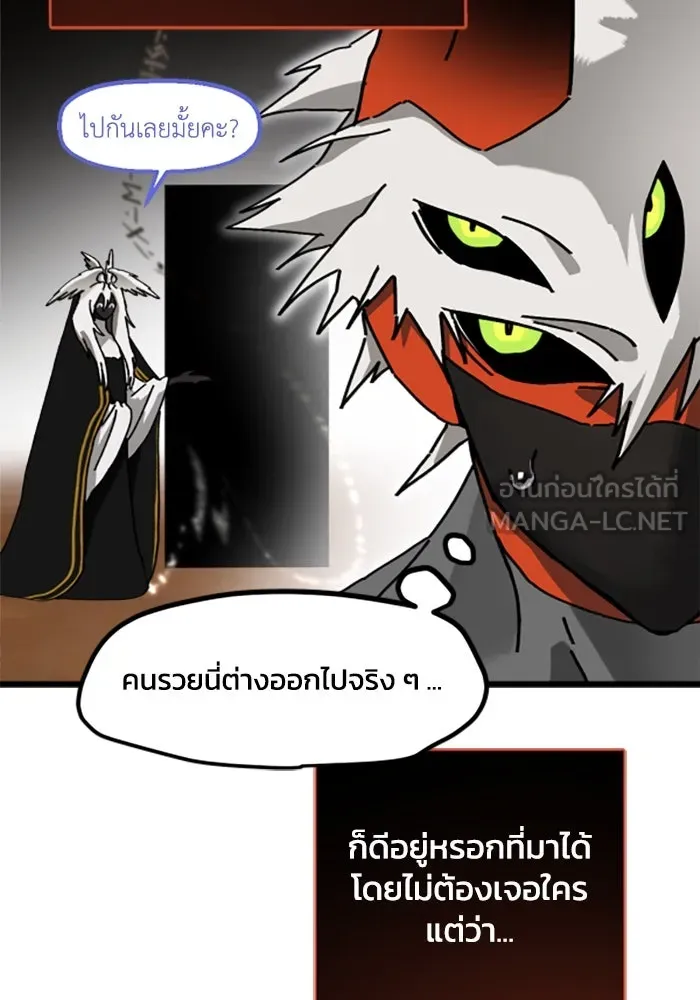 มัมหมีจ๋าหนูมาแบ๊ว ตอนที่ 17 รูปที่ 18