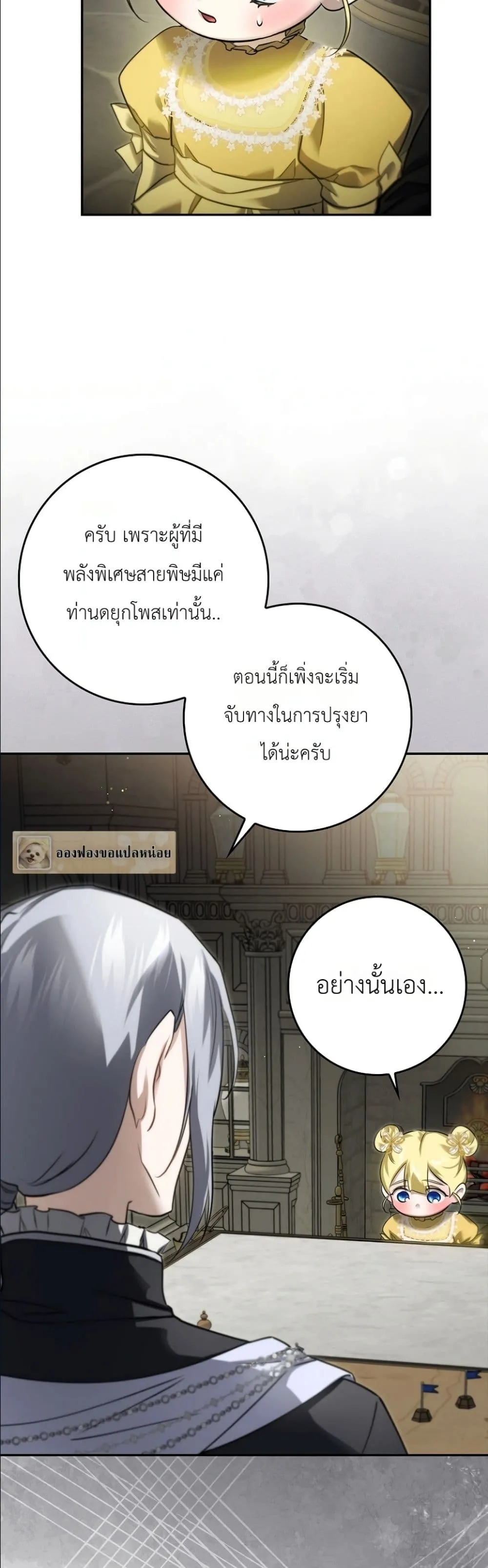 Manga-lc-com อ่านมังงะ อ่านการ์ตูน ออนไลน์ ฟรี I Am the 5-Year-Old Spy Who Kidnapped the Villain ตอนที่ 1 2 3 4 5 6 7 8 9 10 11 12 13 14 ฟรี ไม่มีโฆษณา Manga-lc - อ่าน มังงะ อ่าน การ์ตูน ออนไลน์ อ่านมังงะ ฟรี