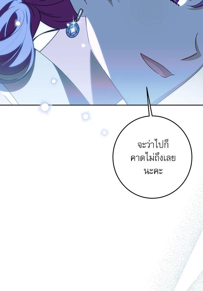 ครอบครัวตัวร้ายปล่อยฉันไปเถอะ ตอนที่ 35 รูปที่ 62