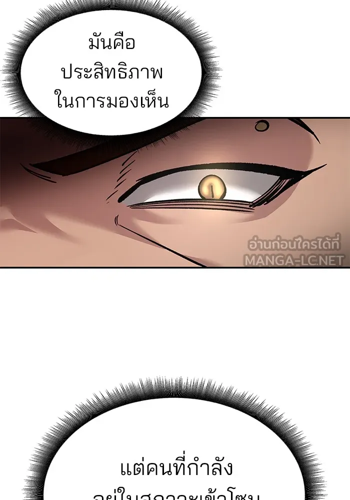 เลวฟาดเลว ตอนที่ 62 รูปที่ 108
