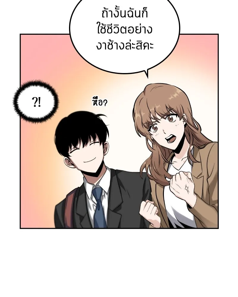 Omniscient Reader อ่านชะตาวันสิ้นโลก ตอนที่ 001. prologue สามวิธีเอาตัวรอดจาก รูปที่ 104