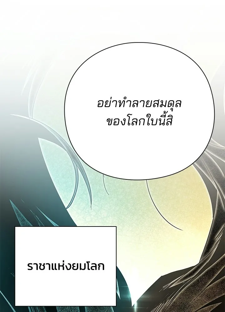 คืนแห่งโทแกบี ตอนที่ 129 รูปที่ 145