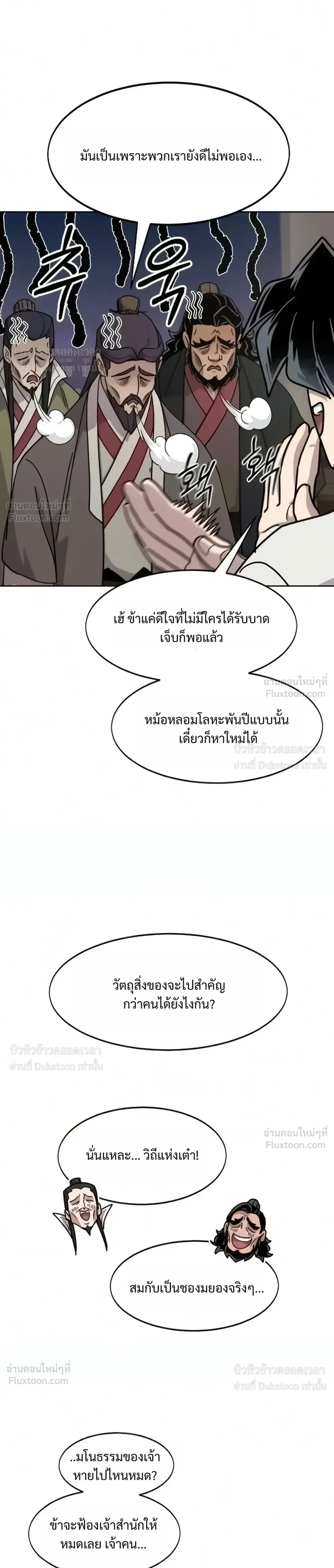 Manga-lc-com อ่านมังงะ อ่านการ์ตูน ออนไลน์ ฟรี Return of the Flowery Mountain Sect หวนคืนสู่ฮวาซาน ตอนที่ 1 2 3 4 5 6 7 8 9 10 11 12 13 14 ฟรี ไม่มีโฆษณา Manga-lc - อ่าน มังงะ อ่าน การ์ตูน ออนไลน์ อ่านมังงะ ฟรี