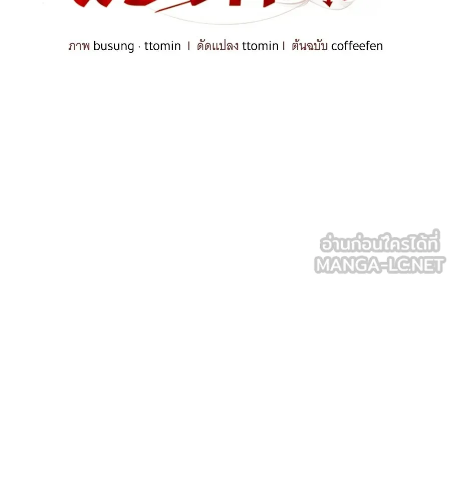 ถึกทนแทงก์แรงก์ C ตอนที่ 30 รูปที่ 36