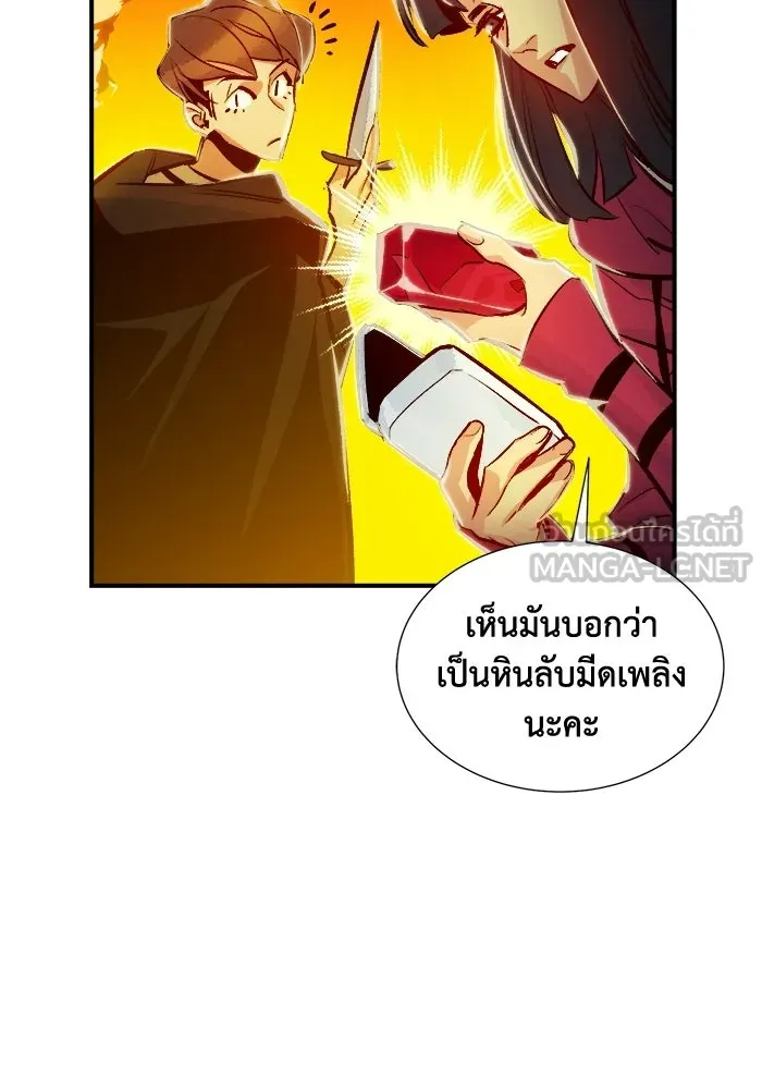 The Lone Necromancer ตอนที่ 6 รูปที่ 96