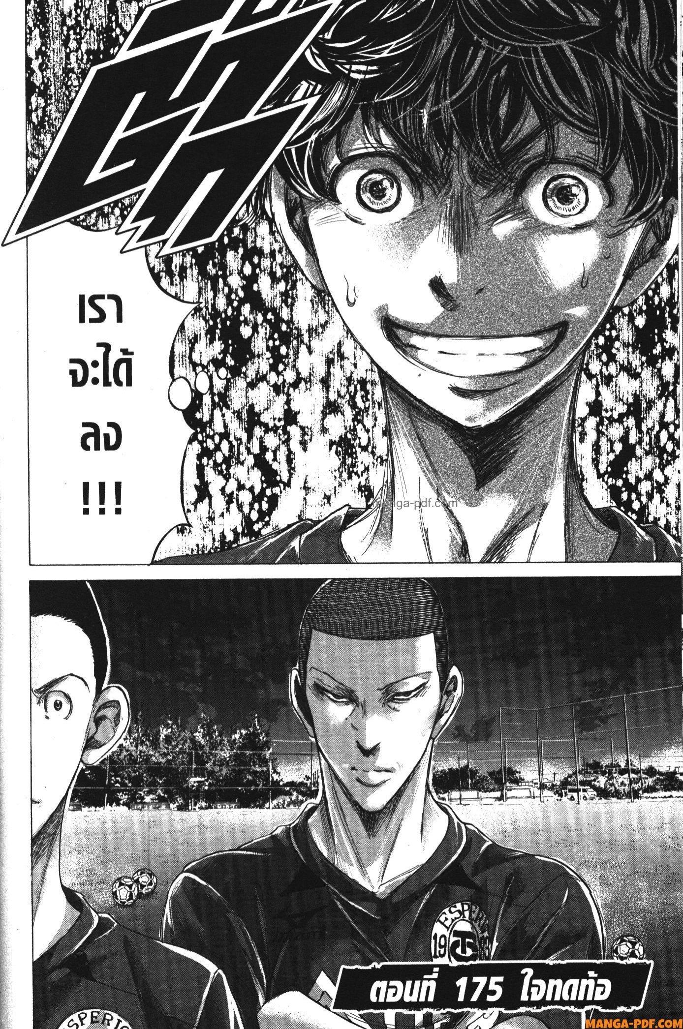 Manga-lc-com อ่านมังงะ อ่านการ์ตูน ออนไลน์ ฟรี Ao Ashi แข้งเด็กหัวใจนักสู้ ตอนที่ 1 2 3 4 5 6 7 8 9 10 11 12 13 14 ฟรี ไม่มีโฆษณา Manga-lc - อ่าน มังงะ อ่าน การ์ตูน ออนไลน์ อ่านมังงะ ฟรี