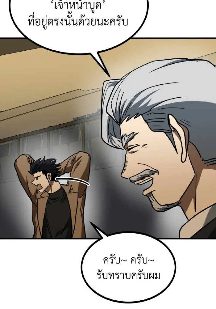 ราชาแห่งอ็อกทากอน ตอนที่ 52 รูปที่ 59