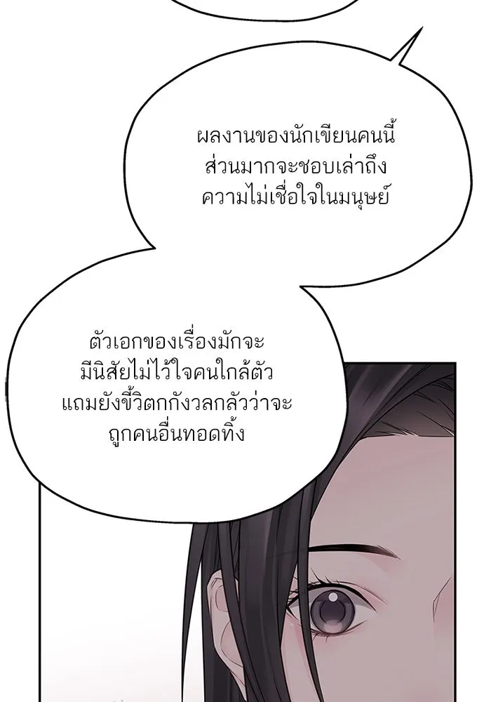 สลับรัก สลับชะตา ตอนที่ 49 รูปที่ 32