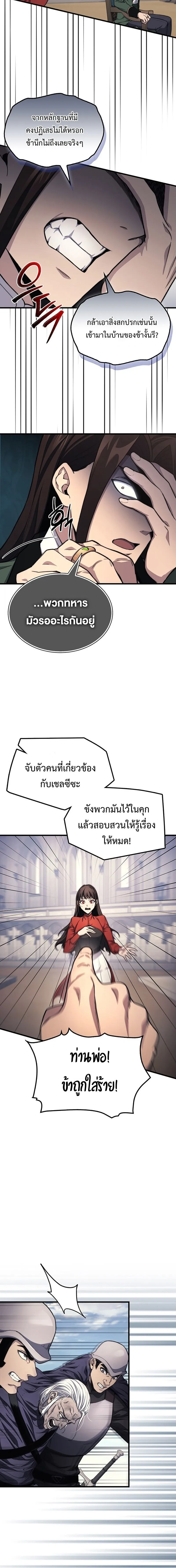 Return of the Apocalypse-Class Death Knight การกล_บมาของเดธไนท_ระด_บว_นส_นโลก ตอนที่ ตอนที่ 27 รูปที่ 6