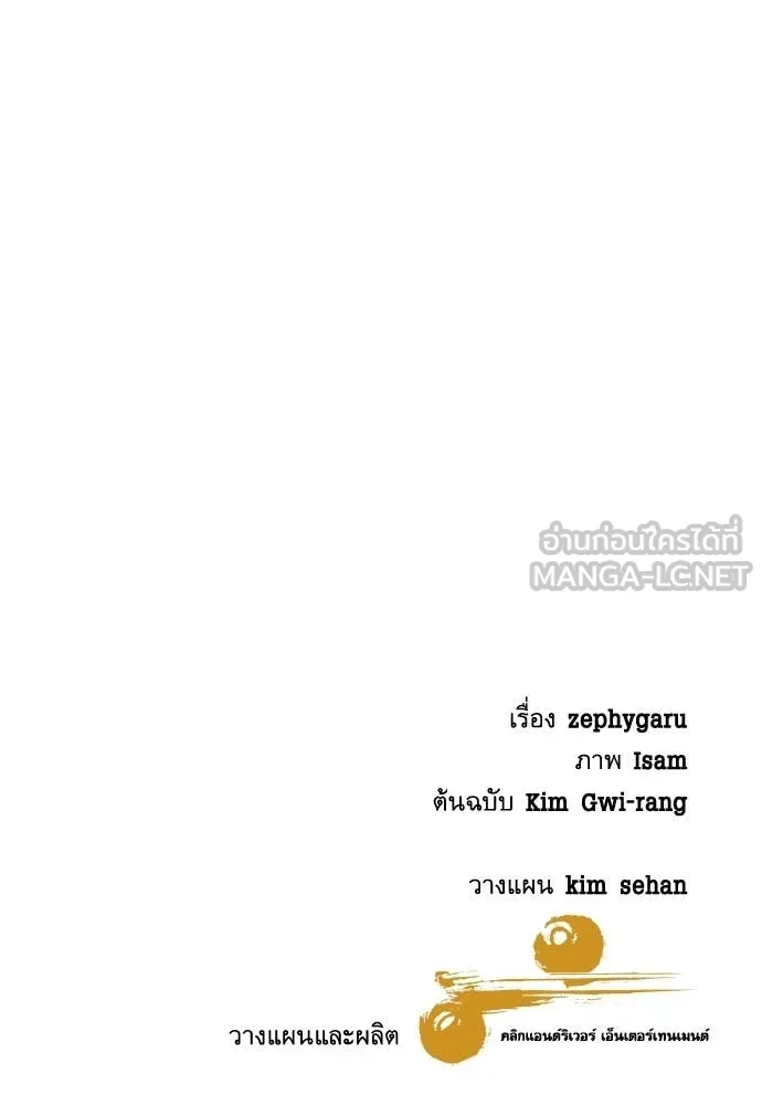 หลานอัจฉริยะ ตอนที่ 41 รูปที่ 156