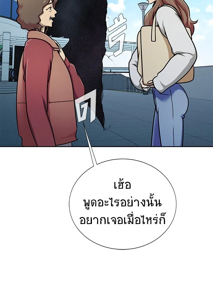 เพลเยอร์นักกินเหล็ก ตอนที่ 17 รูปที่ 7