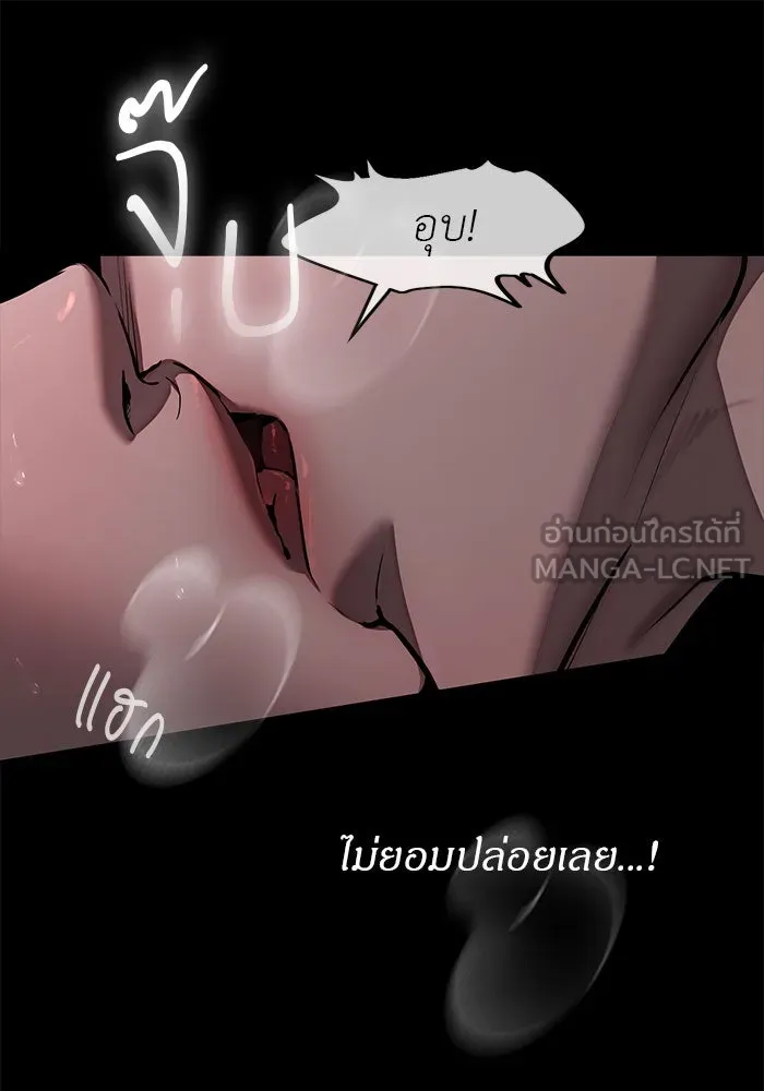 ปฏิบัติการลับบุกโรงเรียนไฮโซ ตอนที่ 108 รูปที่ 12