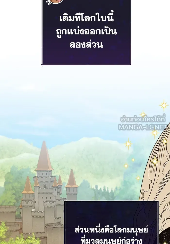 ชีวิตใหม่ในตระกูลมือสังหาร ตอนที่ 9 รูปที่ 57