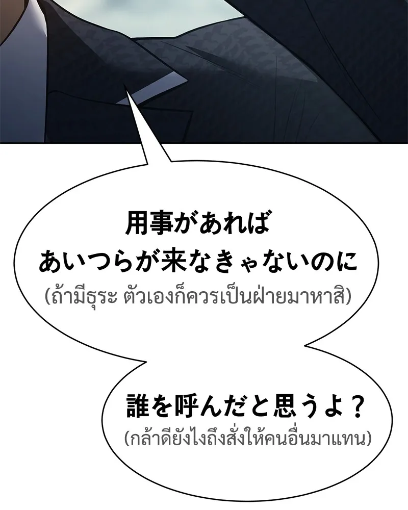 แบคXX ตอนที่ 36 รูปที่ 232