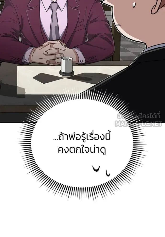 อัจฉริยะนอกคอก ตอนที่ 99 รูปที่ 45