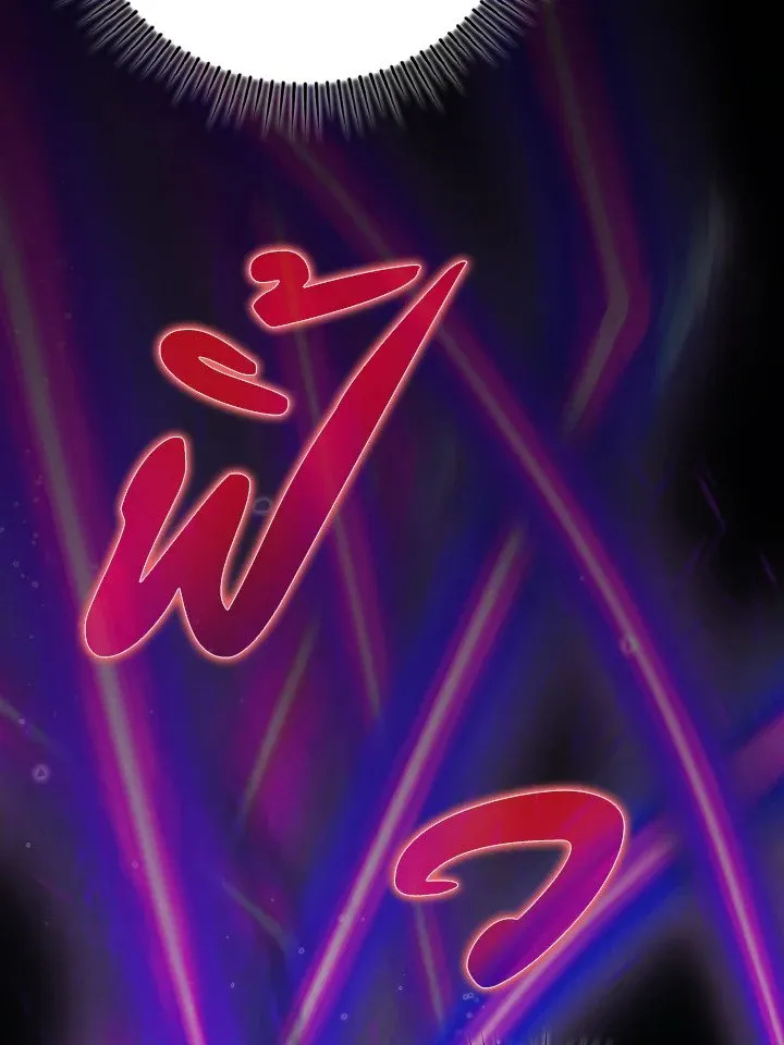 Max Level Player ตอนที่ ตอนที่ 61 รูปที่ 108