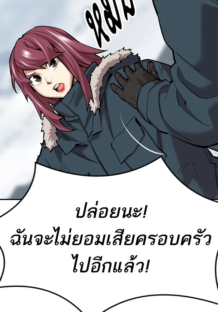 ยอดคนเลเวลทะลุ ตอนที่ 23 ฟรอซน่าเรด (9) รูปที่ 68