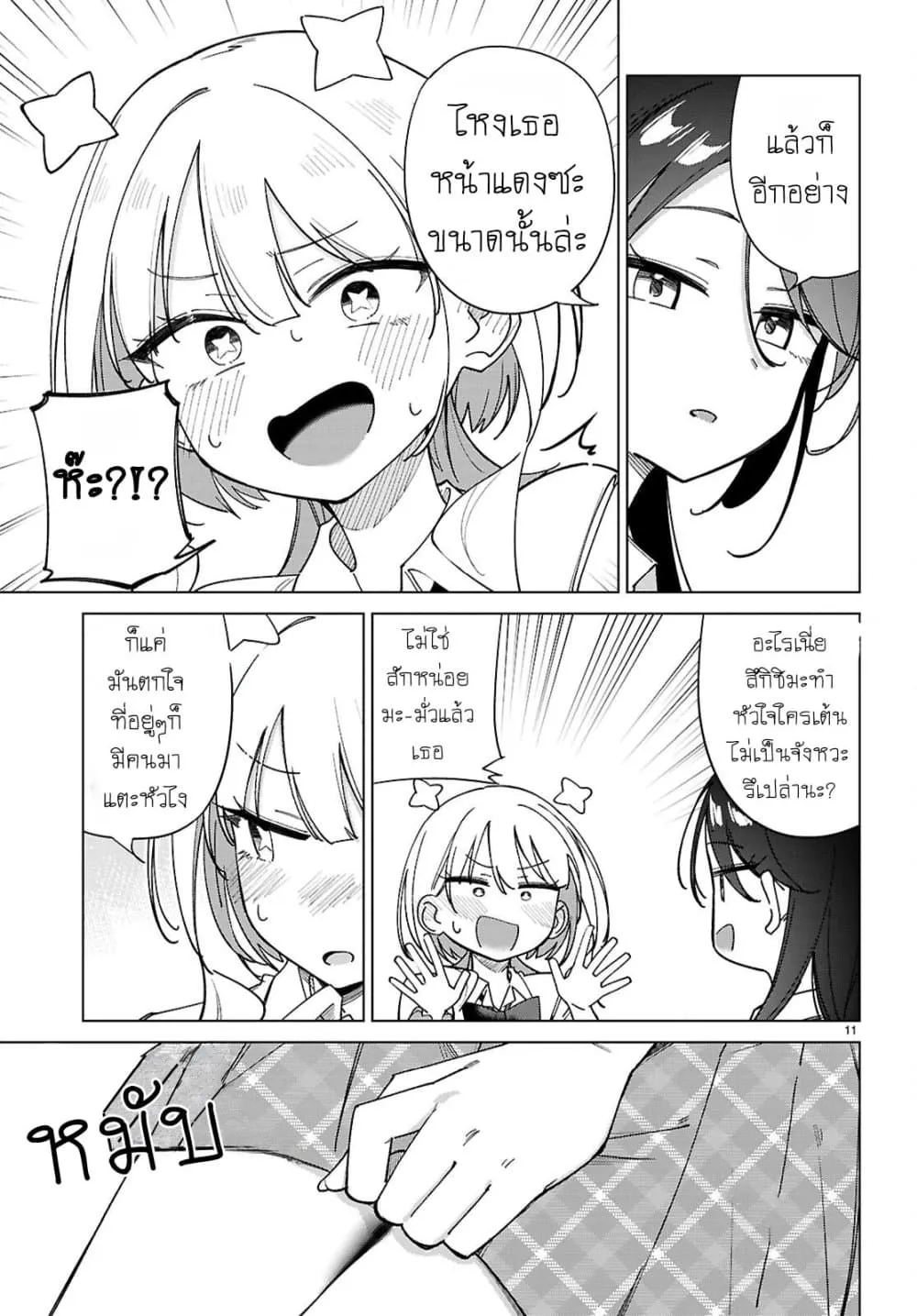 Manga-lc-com อ่านมังงะ อ่านการ์ตูน ออนไลน์ ฟรี Hoshikita Kirara wa Kiramekitai! ตอนที่ 1 2 3 4 5 6 7 8 9 10 11 12 13 14 ฟรี ไม่มีโฆษณา Manga-lc - อ่าน มังงะ อ่าน การ์ตูน ออนไลน์ อ่านมังงะ ฟรี